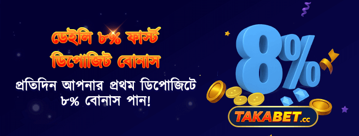 daily doposit bonus 8% at taka bet 11
