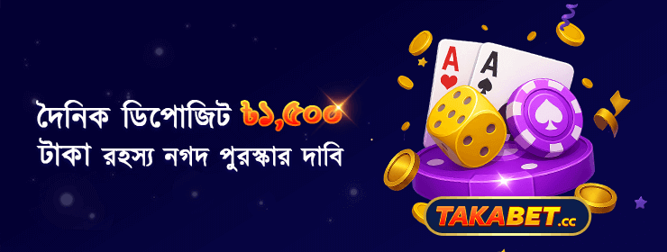 takabet invite bonus 1600